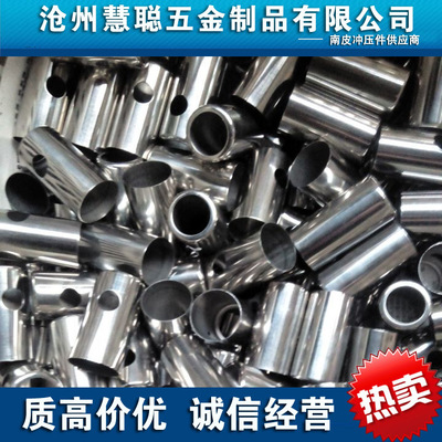 【加工定做 精密不銹鋼拉伸件五金沖壓件擠壓件 生產(chǎn)金屬沖壓】價(jià)格_廠家_圖片 -